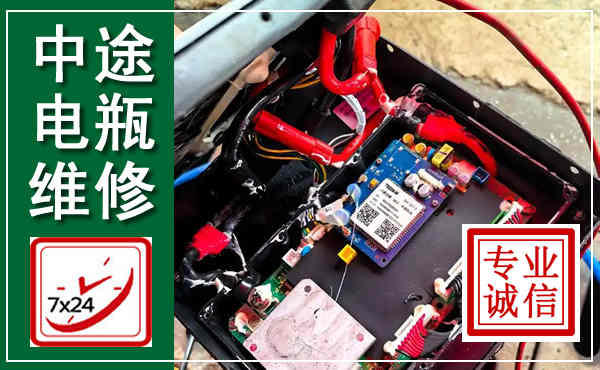 五华汽车换电瓶,附近电瓶维修救援电话