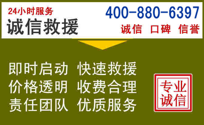 五华汽车救援电话 五华汽车救援电话