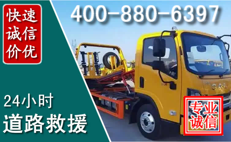 五华道路救援电话 五华道路救援电话