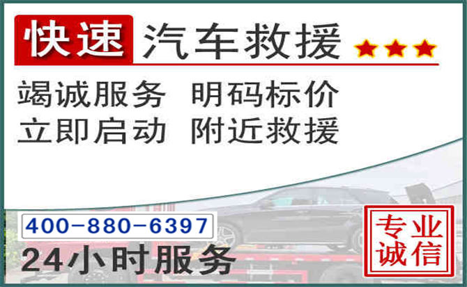 五华长春拖车电话