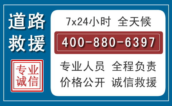 五华长春拖车电话